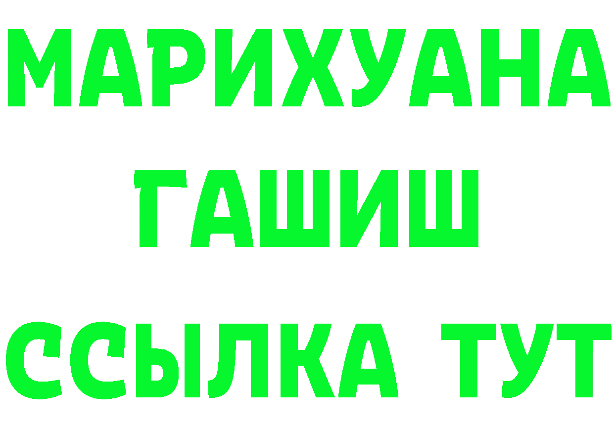 ГАШ Cannabis маркетплейс это blacksprut Порхов