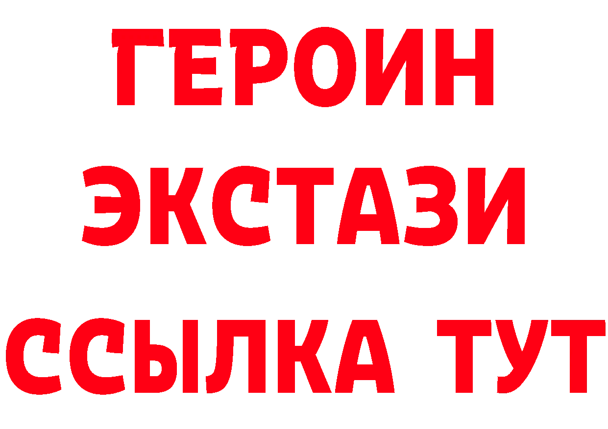 Бутират BDO 33% онион darknet гидра Порхов