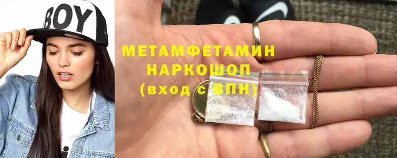 цена   Порхов  МЕТАМФЕТАМИН витя 